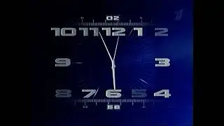 Часы 1 канал 