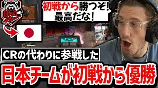 Rasの兵役により辞退する事になったCRの代わりに世界スクリムに参戦した日本チームがまさかの初戦から優勝!? それを見たWiggの反応がこちら!【クリップ集】【日本語字幕】【Apex】