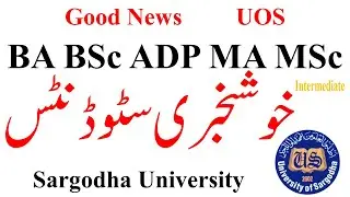Good News BA BSc ADP MA MSc Inter BS BCOM BS 5th UOS | ADA ADS ADC Students Inter 2024 UOS