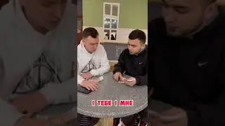 Поработали честно и поделили тоже честно 😅 