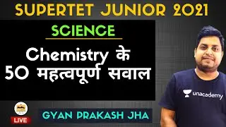Chemistry के 50 महत्वपूर्ण सवाल | Supertet Junior | Gyan Prakash Jha
