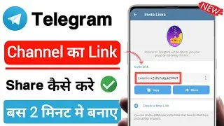 telegram channel ka link kaise copy kare | telegram channel ka link kaise share kare