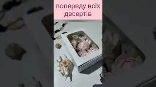 Літо - час зефіру
