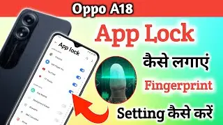 Oppo a18 app lock settings, Oppo a18 me app lock kaise lagaye, app lock settings
