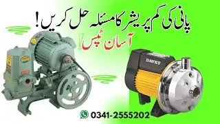 How to Boost Water Pressure at Home? A Complete Guide | Solve Low Water Pressure Issues! Easy Tips