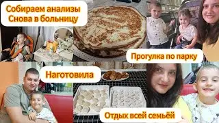 Собираемся в больницу 🙄/ Много готовлю 😊/ Всей семьёй гуляем в городе ✌️