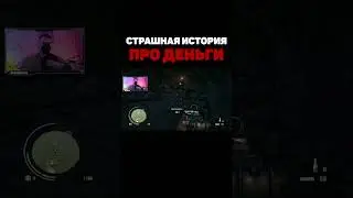 Эхо про деньги #shorts