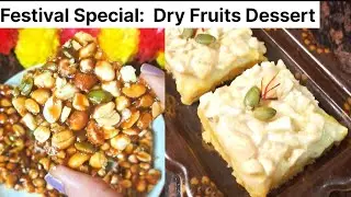 The Best Way To Celebrate Diwali: Dry Fruit Chocolate Dessert Ready in minutes