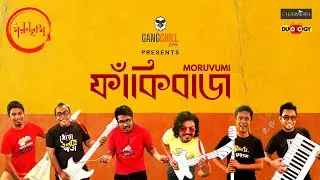 Fakibuzz | Moruvumi | ফাঁকিবাজ - মরুভূমি | Official Music Video ( 2021 ) | Fakibuzz | Track 11