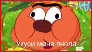 Муд Нюша хрюша