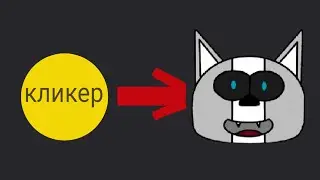 Как сделать кликер на CCode 2 часть 