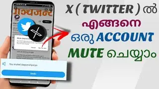How To Mute Any Account In X ( Twitter ) | Malayalam