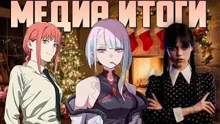 Movie, TV, and Anime Reviews: Our Picks