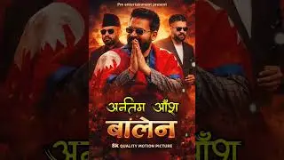Aantim Aash-Balen shah New Nepali Aanthem song 2026!