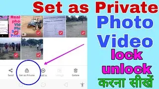 How to View Set as  Private Photo and Video in Realme Phone 
