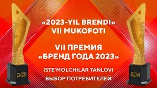 Названы лучшие бренды VII Премии «Бренд года 2023» открытого народного голосования