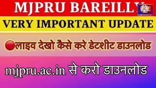 🔴LIVE how to download mjpru exam scheme 2022 | mjpru exam time table 2022