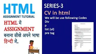 HTML Assignment Tutorial For Beginners in Hindi. HTML में रिज्यूमे कैसे बनाये
