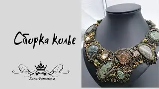 ABOUT ASSEMBLY OF THE NECKLACE.