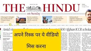 29 August 2021 The Hindu Newspaper Analysis