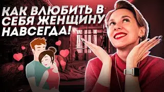 Почему ухаживания важны для сохранения отношений?