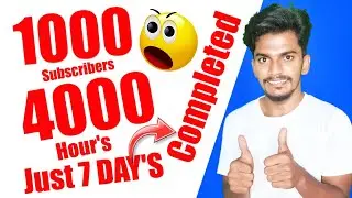🥳కేవలం 7 రోజులో Monetization Complete | How To complete 4000 Public Watch Hours Fast in 2024