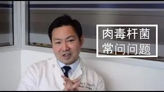 肉毒杆菌常问问题 (Botox - Chinese)