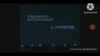 ну погоди 2 выпуск g major 4 reverse