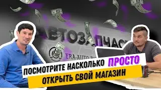 СВОЙ МАГАЗИН АВТОЗАПЧАСТЕЙ | Почему ERA-AUTO?