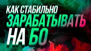 Как заработать на бинарных опционах!? ТЫ ДОЛЖЕН ЭТО ЗНАТЬ! Pocket option | бинарные опционы
