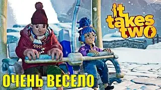 ЛУЧШАЯ ЛОКАЦИЯ IT TAKES TWO прохождение на русском