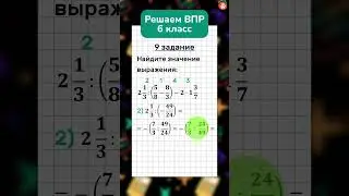 Решаем 