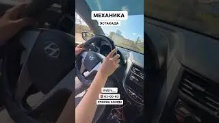 ЭСТАКАДА 