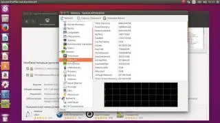 Информация о системе/железе в ubuntu