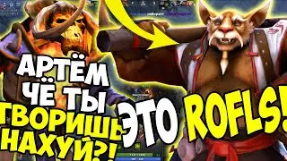 АРТЁМ ЧЁ ТЫ ТВОРИШЬ