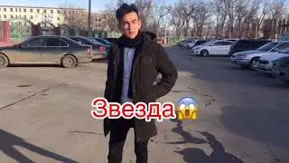 Адлет Нуранов Звезда 😱