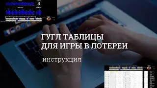 Инструкция к программе / Формула успеха
