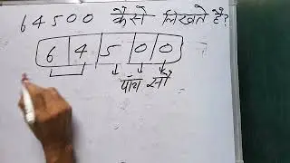 64500 hindi me | 64500 kaise likhate hain | 64500 spelling Hindi & English | हिंदी में