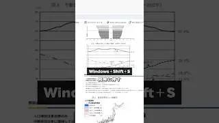 【Excel】一部分をスクショする方法！
