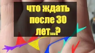 Обзор рук мужчины 30 лет.