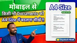 How to convert documents in A4 size || How to convert documents in A4 size || Dayatech Hindi