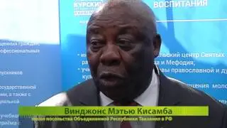 Гости из Африки продемонстрировали курянам уникальный туристический потенциал своих стран