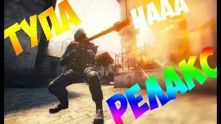 CSGO Montage - Как путь к бесконечно вечному