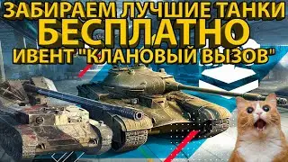 ИВЕНТ 