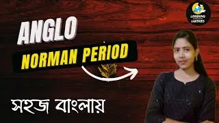 Anglo-Norman Period|Before Chaucer Age|সম্পূর্ন বাংলা তে সহজ ভাবে। History of English Literature