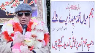 WELCOME TO RAMP HOME MIAN MUHAMMAD SAEED