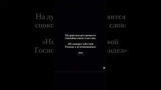 Сура Духа 3. Очень много в Коране аятов после которых становится спокойно в душе , это одно из них