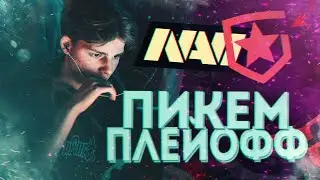 РАБОЧИЙ PICK-EM на ПОСЛЕДНЮЮ СТАДИЮ PGL Major Stockholm 2021