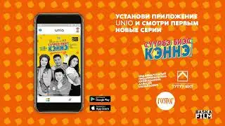 ДАТА ВЫХОДА следующей серии! 25 кэннэ. (После 25-ти) Якутский сериал.