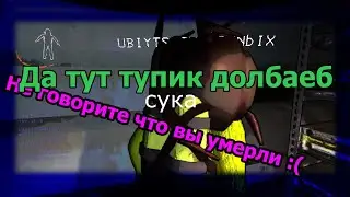 ДА ТУТ ТУПИК l Lethal Company